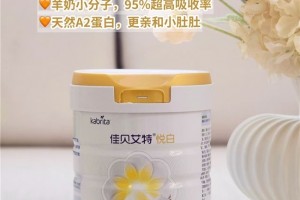 深度解析HMO在奶粉中的作用，为何佳贝艾特是“天然自护力”的更优解？