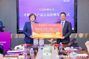 圣桐特医百万特医食品捐赠落地，守护遗传代谢病患儿希望之路