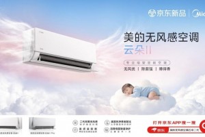 以专业破局行业乱象，美的无风感空调云朵二代开启科学育儿黄金时代